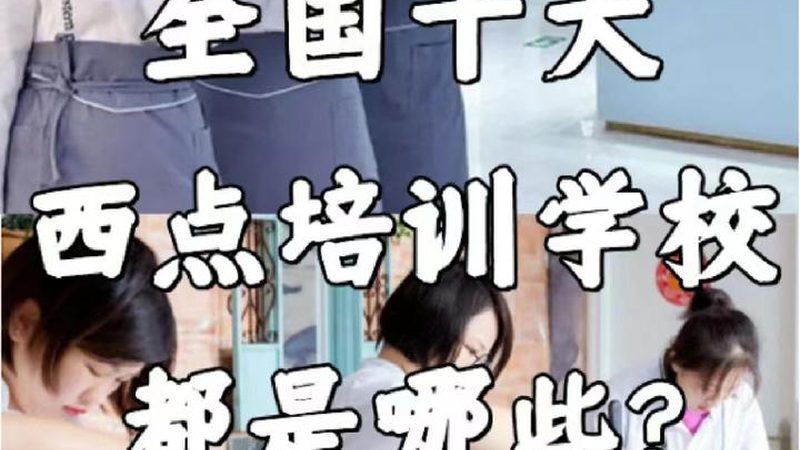 选择一个合适的学习平台对于短期技能培训至关重要。一个优秀的平台应该具备以下特点：