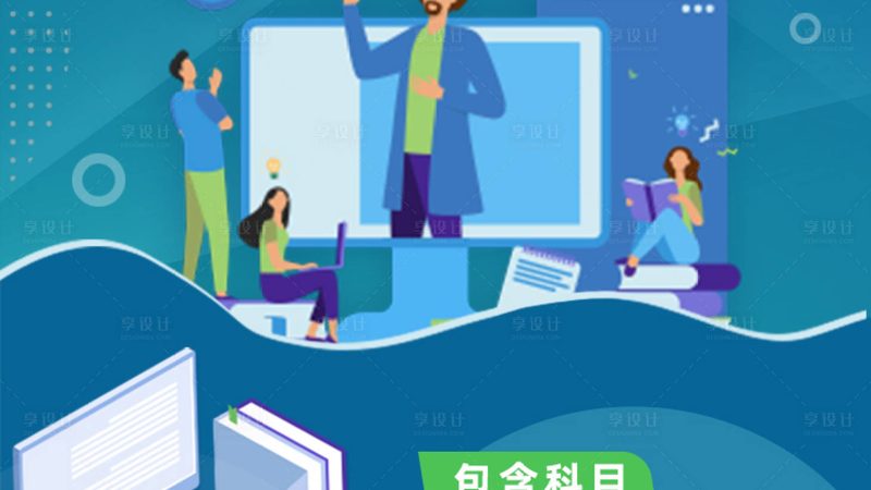 会计证考试网上报名流程详解，轻松掌握报名技巧